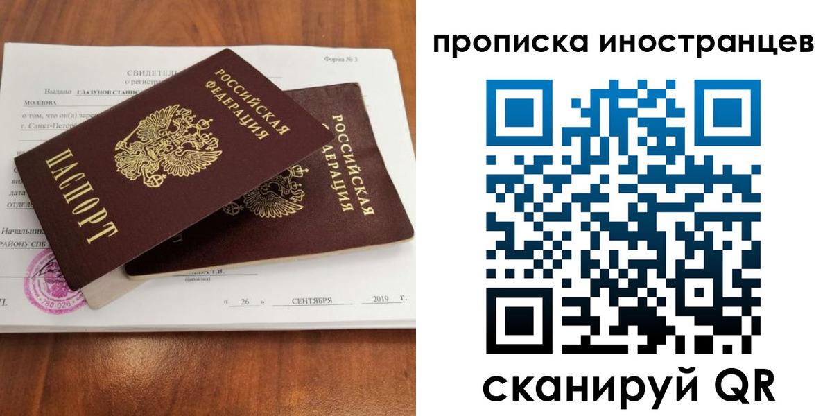 временная прописка в Барыше