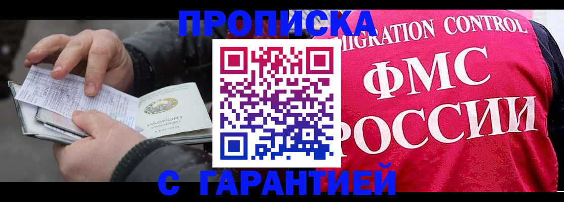 миграционный учет в Барыше